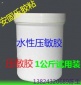 水性不干胶水 粘性很强耐高温 标签用不干胶水透明水性不干胶丝印